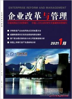 企业改革与管理