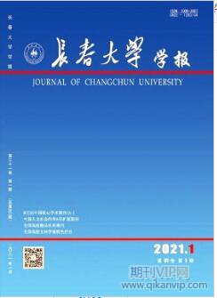 长春大学学报