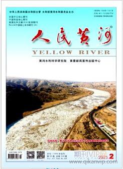 人民黄河