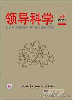 领导科学