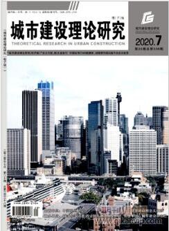 城市建设理论研究