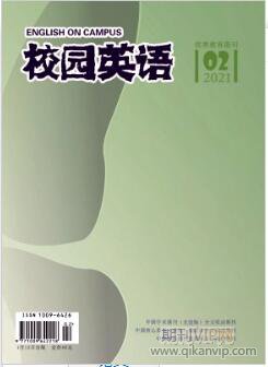 校园英语