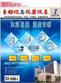 自动化与仪器仪表
