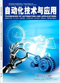 自动化技术与应用