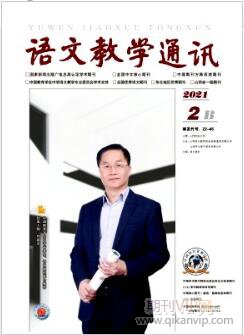 语文教学通讯