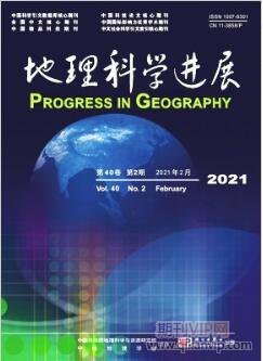 地理科学进展