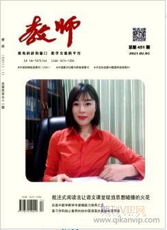 教师