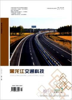 黑龙江交通科技