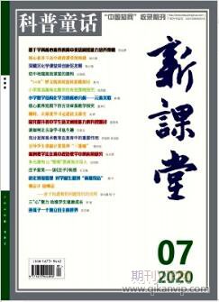 科普童话