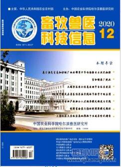 畜牧兽医科技信息