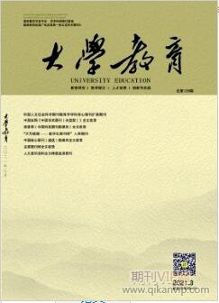 大学教育