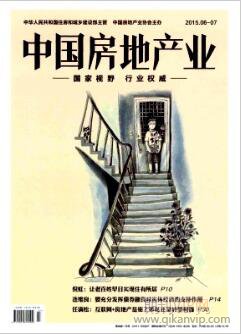 中国房地产业