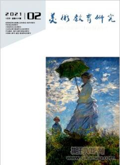 美术教育研究