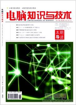 电脑知识与技术