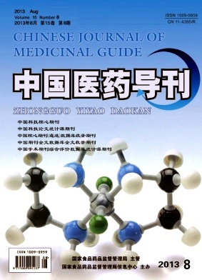 中国医药导刊核心期刊投稿