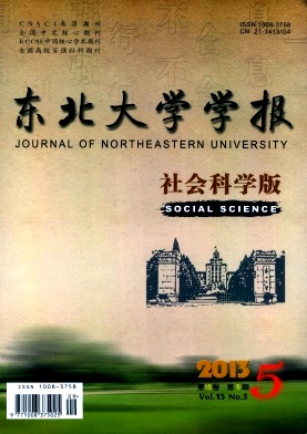 东北大学学报