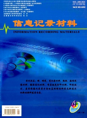 信息记录材料