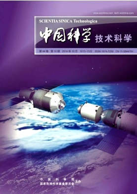 中国科学:技术科学