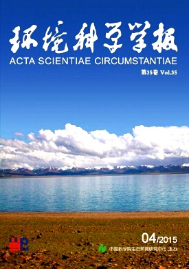 环境科学学报