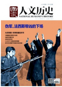 梁启超的中国学术史研究