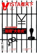 娱乐新闻编写中存在的伦理道德问题