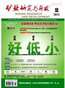 区域成矿学研究方法和找矿思路
