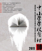 长沙市中小学体育场地设施对外开放建议