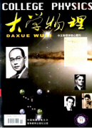 大学物理改革应以应用为基础