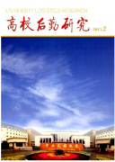 高校科研经费的科学化规范化管理办法