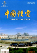 正确处理好核电发展中的几大重要关系