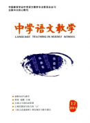 初中语文教学应重拾德育教育的精髓