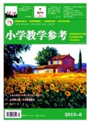 小学语文中经典篇章的品味解读