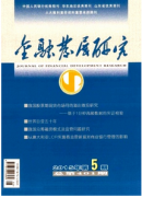 建立网络金融系统的社会信用制度