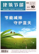 太阳辐射模型对建筑节能设计的影响