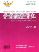 通过激发幼儿的好奇心科学启蒙