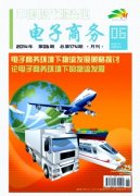 网购买家评价对卖家的销量影响