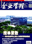 健全企业风险管理组织机构和风险预警系统