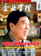 通过绩效管理提升国有企业绩效