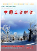 财务预警系统在事业单位的运作