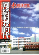 YY语音网络教学中的应用模式
