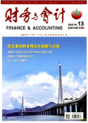 资本成本测算值的微观应用分析