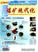 油脂在煤矿中的采购使用管理建议
