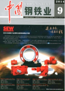 钢铁行业完善产能构造促进低碳经济建设