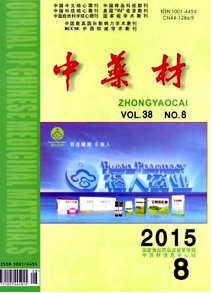 中药材