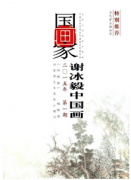 传统美学对现当代的美学思想影响