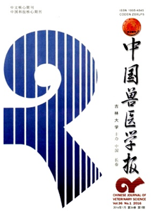 中国兽医学报