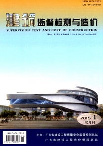 建筑监督检测与造价