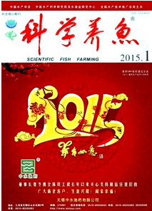 科学养鱼