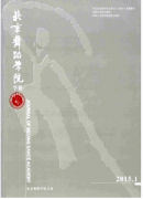 民族民间舞的艺术创新