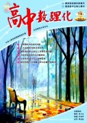 通过实验培养高中生物的学习能力